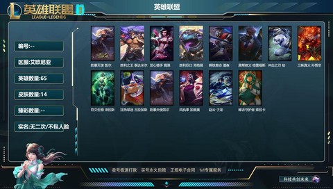 金币怎么送英雄联盟