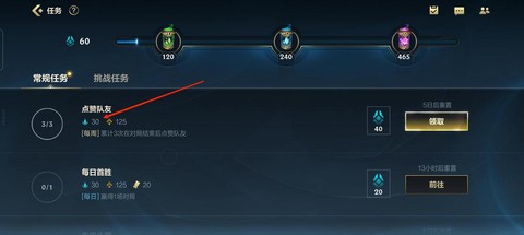 金币怎么送英雄联盟[图2]