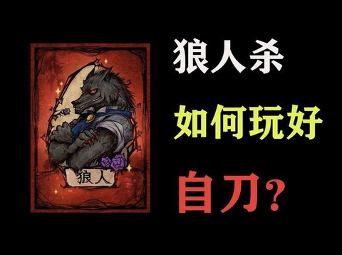 狼人杀黑死病怎么赢[图2]