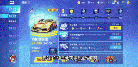 qq飞车怎么弄永久车