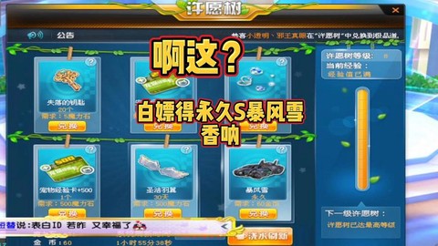 qq飞车怎么弄永久车[图1]