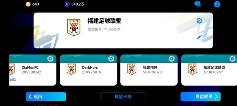 实况足球gp怎么获得[图1]