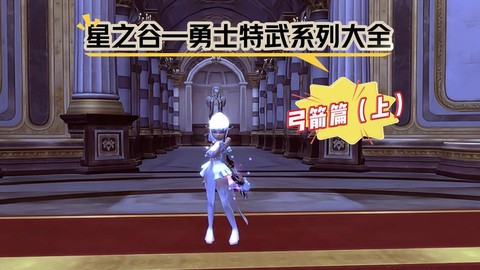 龙之谷猎人用什么武器