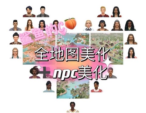 模拟人生4mod怎么安装[图1]