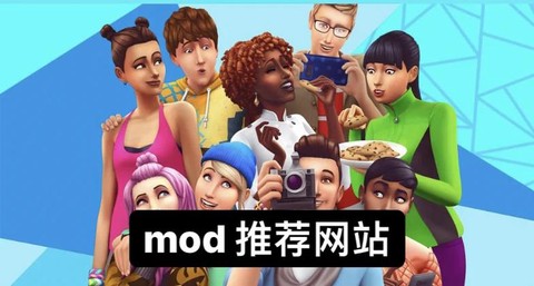 模拟人生4mod怎么安装[图2]