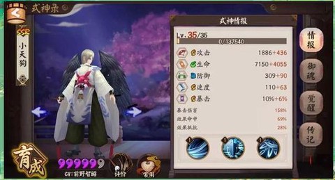 阴阳师满暴击怎么堆