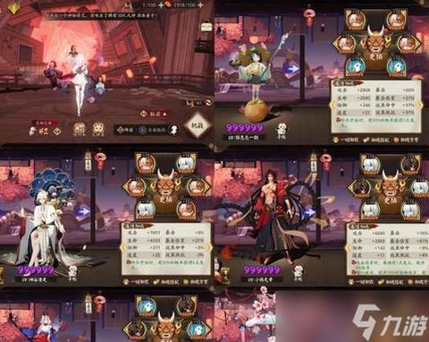 阴阳师满暴击怎么堆[图2]