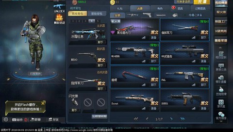 生死狙击QQ怎么充值