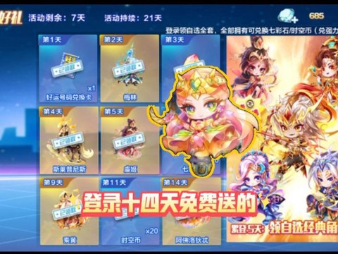 天天酷跑怎么合成神宠