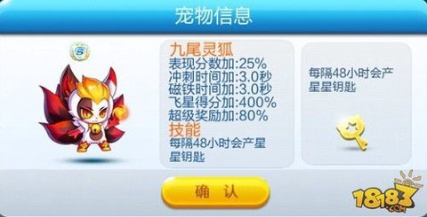 天天酷跑怎么合成神宠[图2]