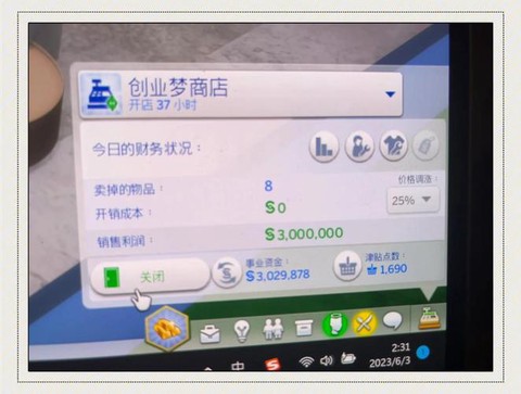 模拟人生4怎么攒钱[图1]