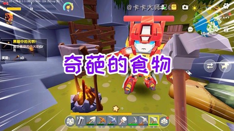 迷你世界南瓜怎么做[图2]