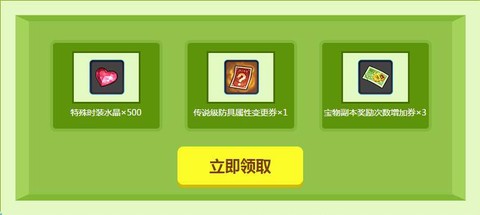 冒险岛2礼包怎么兑换