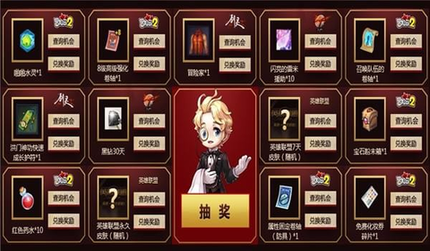 冒险岛2礼包怎么兑换[图2]