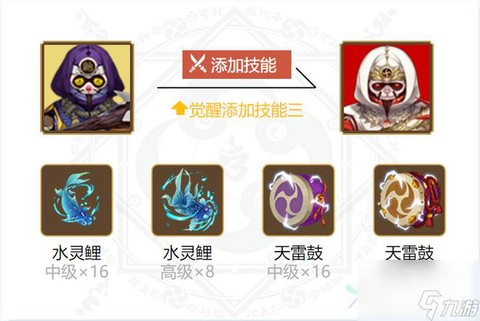阴阳师镰鼬带什么御魂[图1]