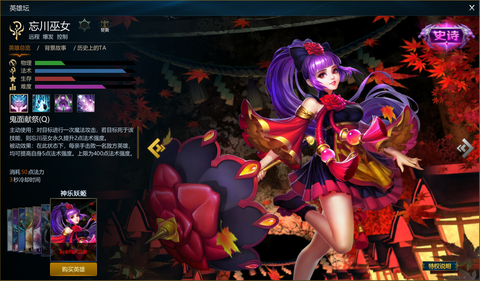 英魂之刃什么法师好玩[图1]