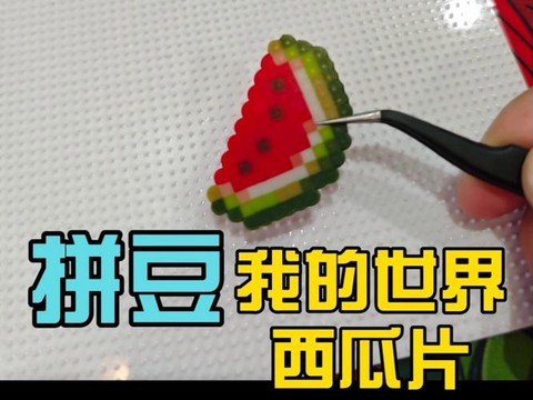 我的世界西瓜怎么吃[图1]