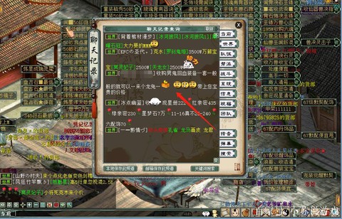 大话2做什么商人赚钱快