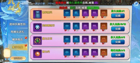 武林外传副本爆什么[图2]