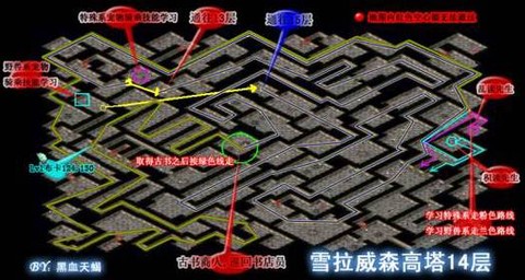 魔力宝贝雪塔怎么去