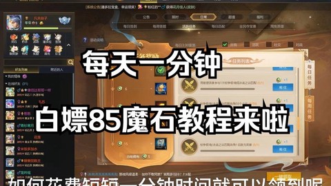 魔域魔石被盗怎么找回[图2]