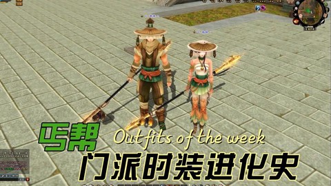 新天龙八部丐帮怎么样[图1]