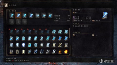 黑魂3魔法怎么装备[图2]