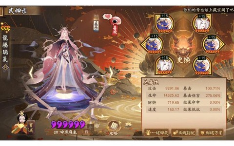 阴阳师魂10给什么[图2]