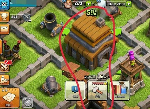 部落冲突初期怎么发展[图2]