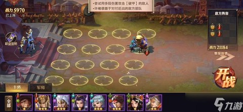 三国志零破甲篇怎么过[图2]