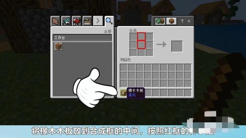 迷你世界怎么制作木搞