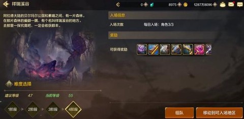 dnf能源中心深渊任务怎么完成