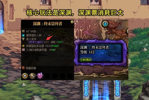 dnf能源中心深渊任务怎么完成[图2]