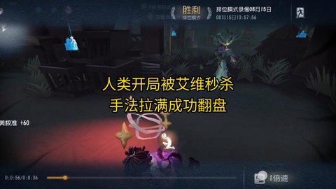 第五人格怎么录视频