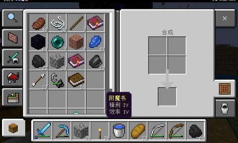 手机版我的世界附魔书怎么用