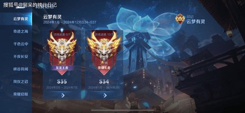 王者荣耀中s是什么