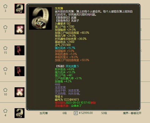 大话西游神兵怎么发光