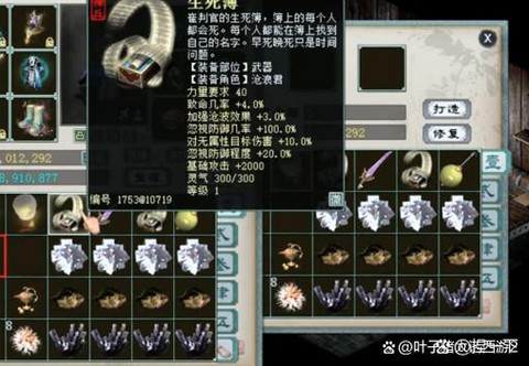 大话西游神兵怎么发光[图1]