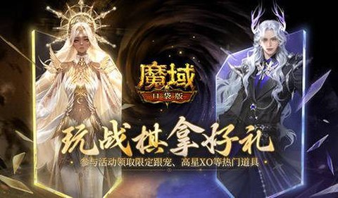 魔域打王者有什么用[图1]