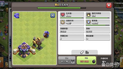 碉少堡部落冲突怎么下