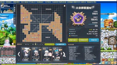 冒险岛2怎么堆暴击[图2]