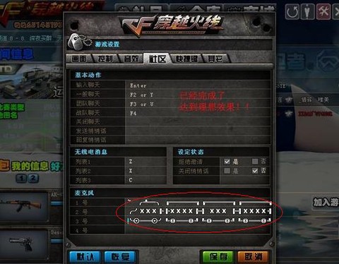 穿越火线符号怎么打