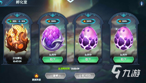 龙之谷钻石龙蛋是什么