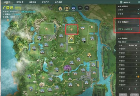 古剑奇谭家园怎么进[图1]