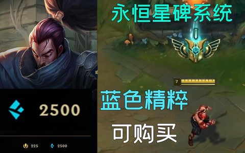 英雄联盟精粹有什么用