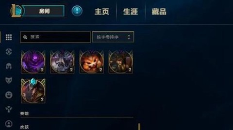 英雄联盟精粹有什么用[图1]