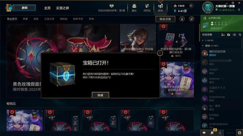 英雄联盟精粹有什么用[图2]