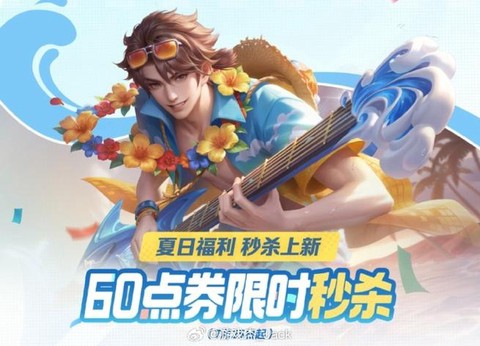 王者荣耀神秘商店什么时候出[图1]