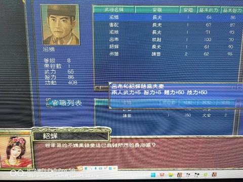 三国群英传怎么进副本