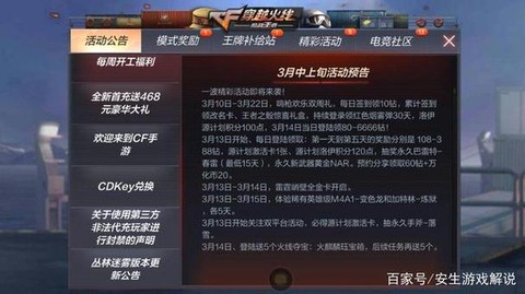 穿越火线怎么修改钻石